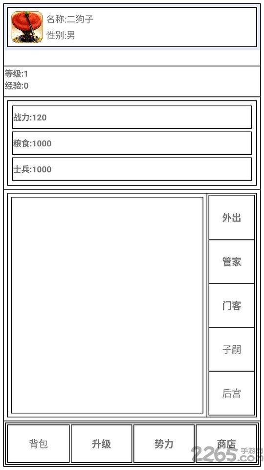 星黎风云传破解版下载