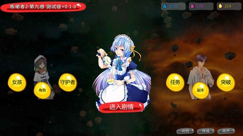 炼裙者2第九感官方版下载