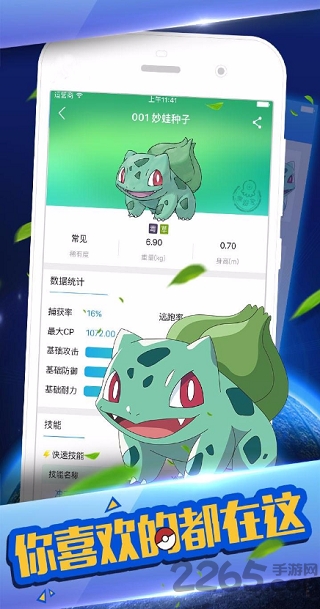 pokeplus手机版下载