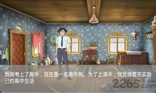 我要上清华手游下载