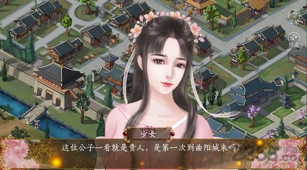 橙光三国之谁主天下下载