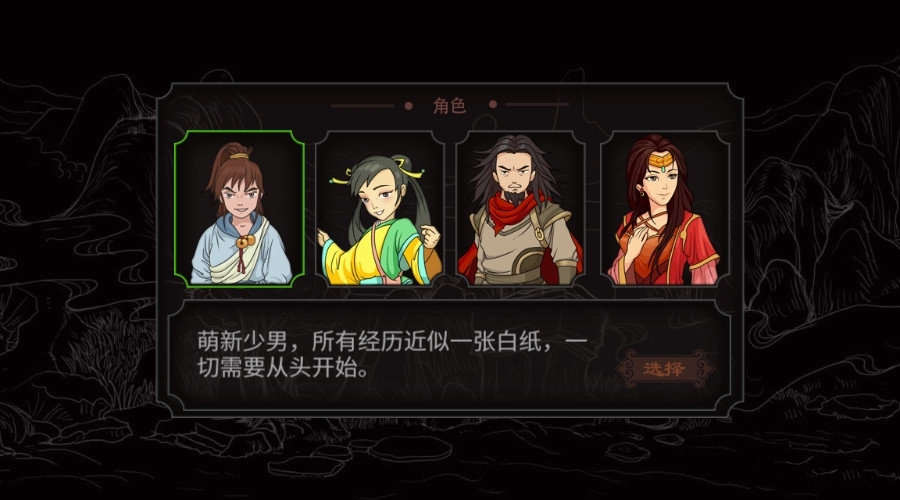 太吾江湖官方版下载