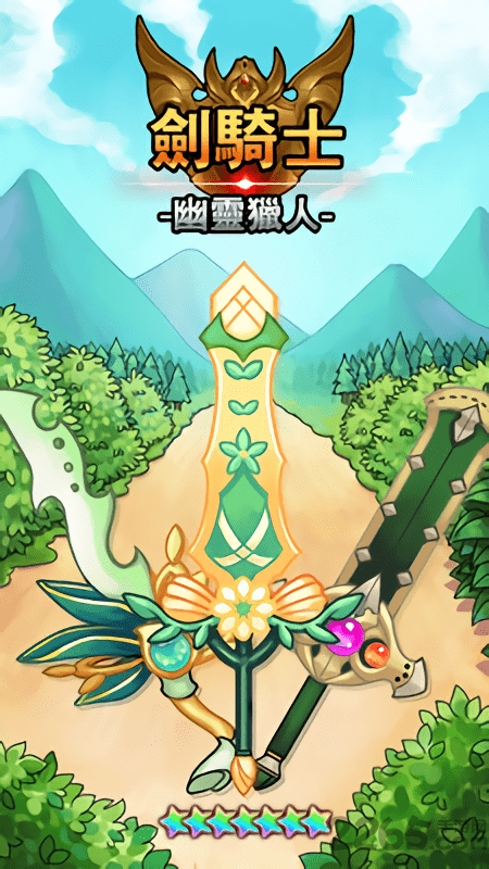 剑骑士幽灵猎人官方版下载