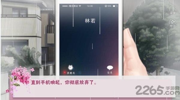 盛夏物语之阅读时光官方版下载