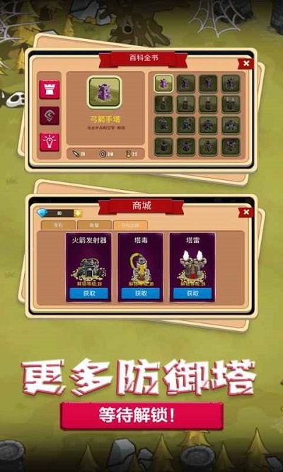 梦幻塔防战役官方版下载