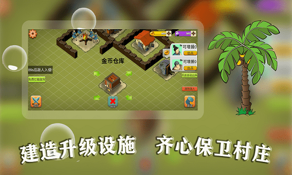 全力出击安卓版下载