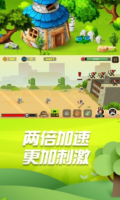 小小勇士冲冲冲游戏下载