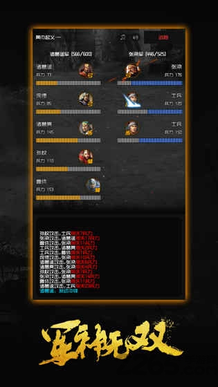 军神无双游戏下载