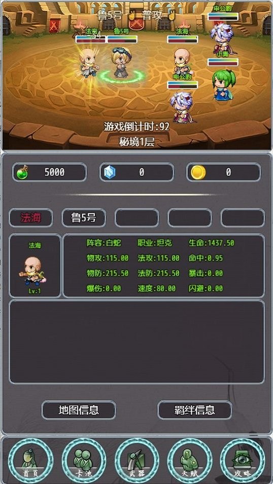 带着系统去秘境游戏下载