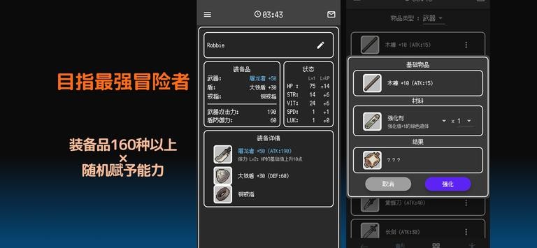 whipper游戏下载