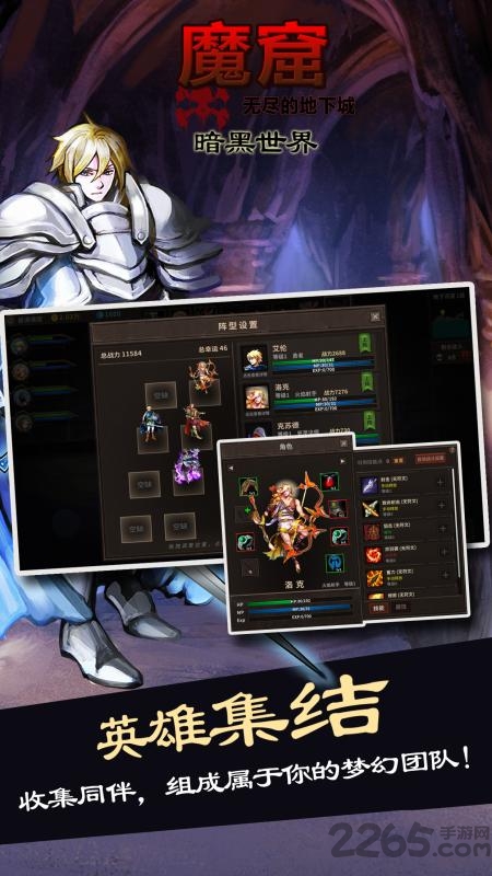魔窟1.04破解版下载