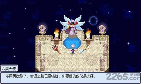 天降少女2手机破解版