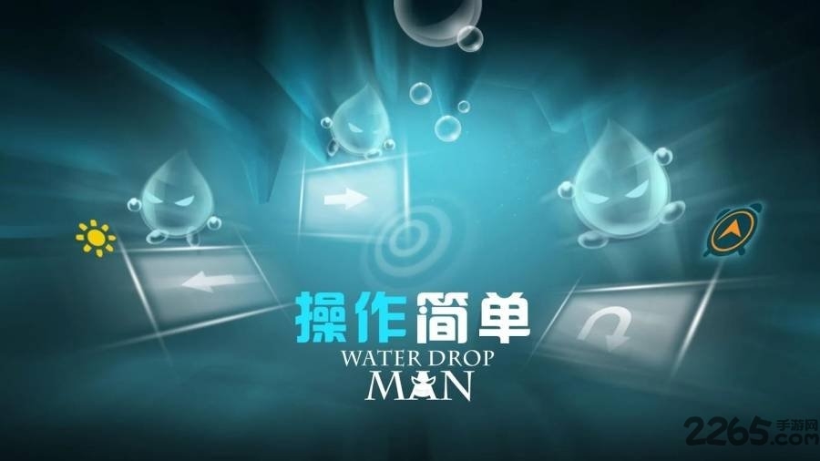 水滴侠内购破解版下载