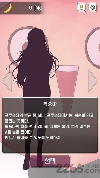 给我香蕉汉化破解版