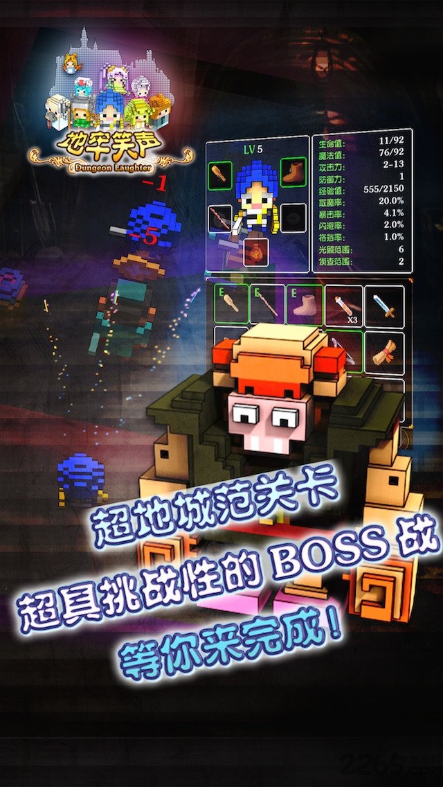 地牢笑声官网下载