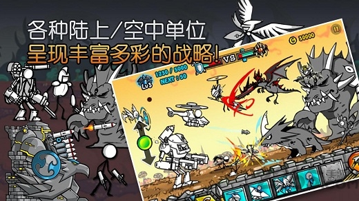 卡通战争剑客中文游戏下载