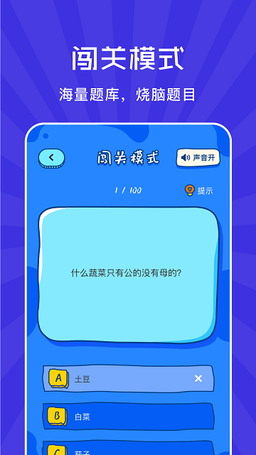 小咩来烧脑手游