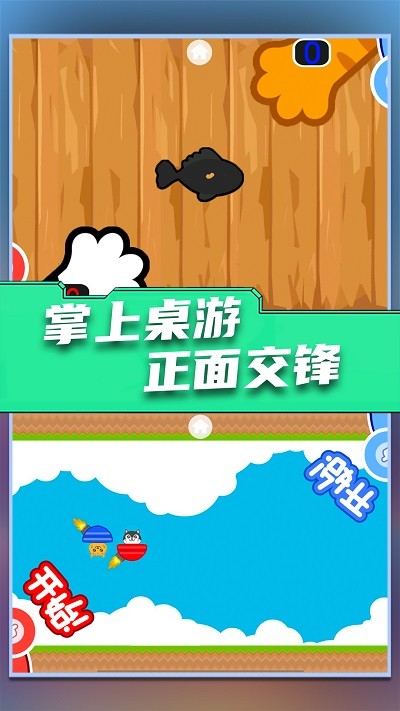 双人游戏大作战手游下载
