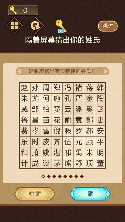 全民猜一猜手机版下载