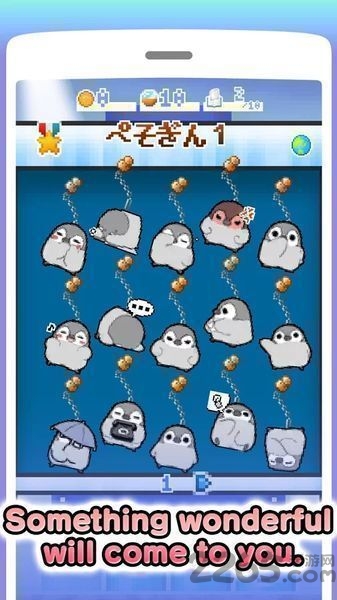 企鹅扭蛋