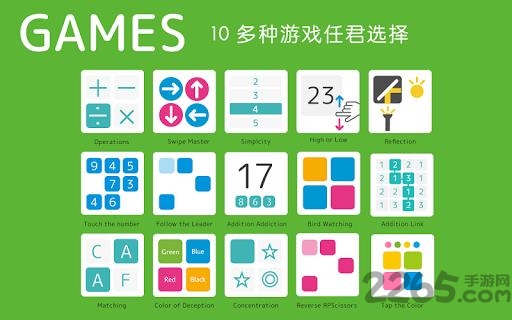 头脑大战游戏下载