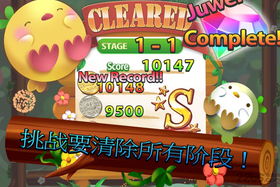 小鸡滚滚游戏下载
