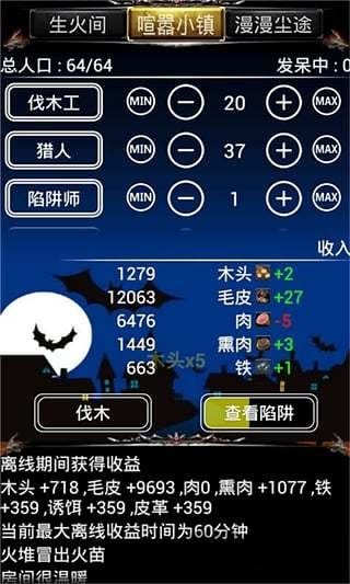 小黑屋游戏内购破解版下载