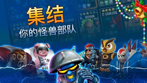 怪兽传奇最新破解版下载