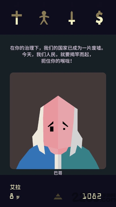 国王模拟器手机版下载
