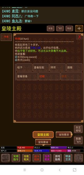 悦韵江湖mud内购破解版下载