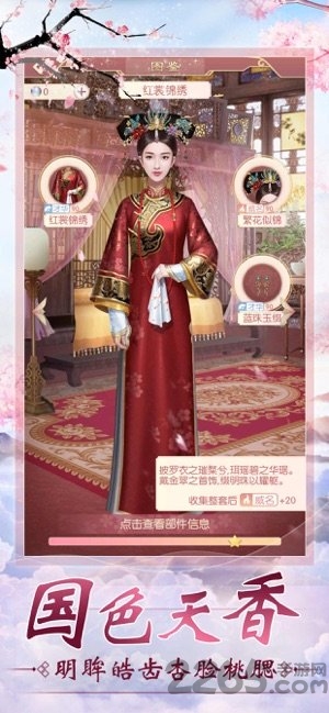 倾城宠妃破解版下载