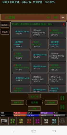 江湖恩仇录2破解版下载