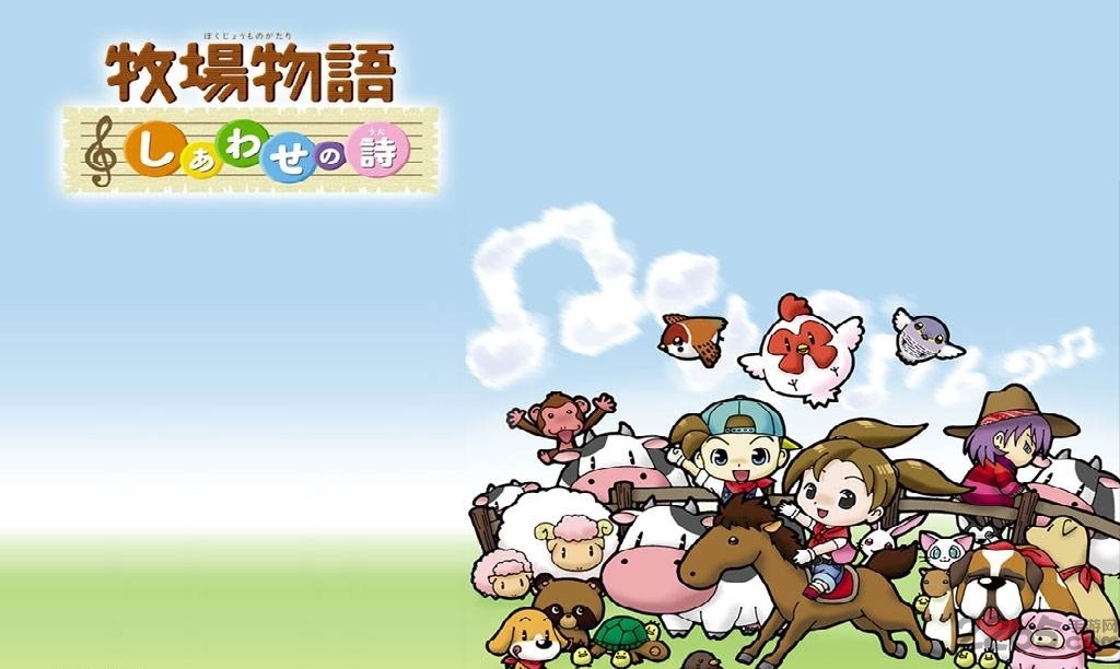 牧场物语汉化版