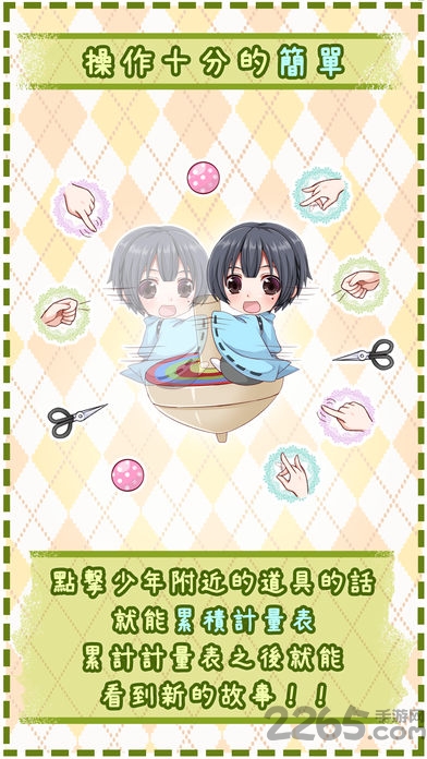 小小男子破解版
