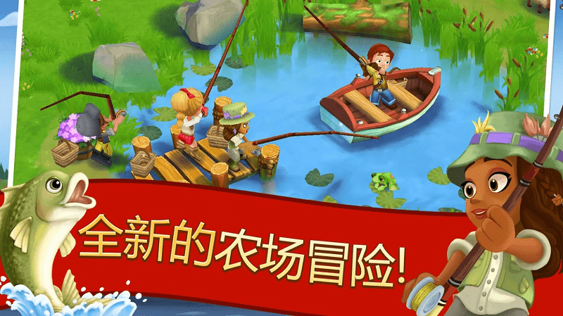  开心农场2乡村度假2018破解版下载