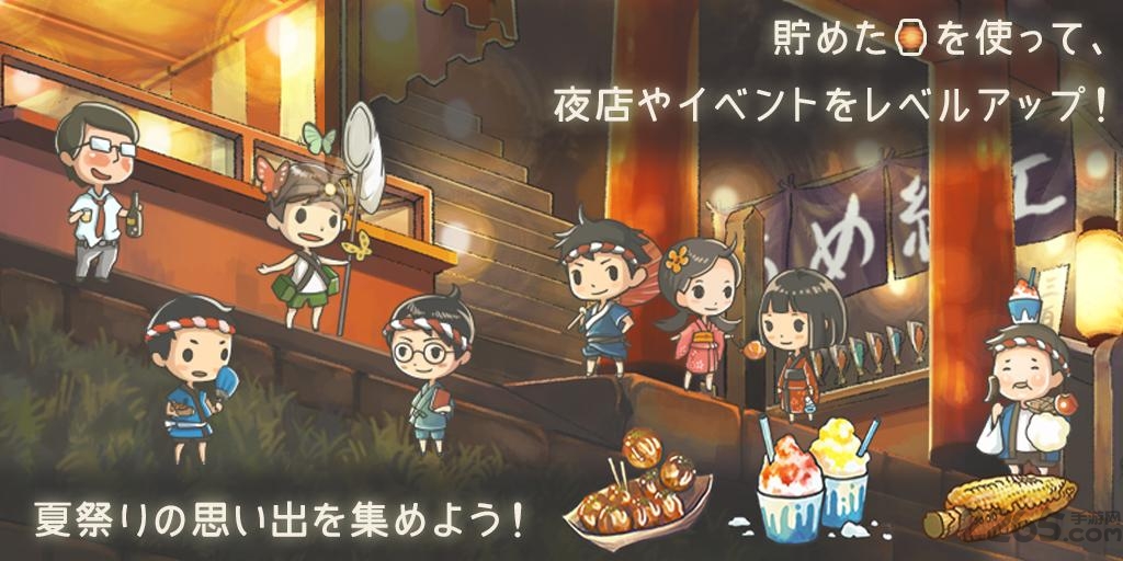 昭和夏日祭物语游戏下载
