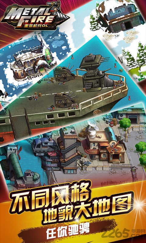 重装机兵经典版破解版下载