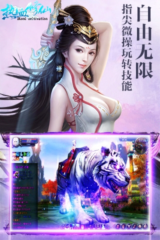 热血修仙九游版下载