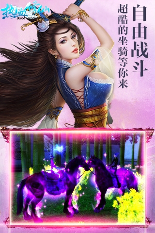 热血修仙九游版下载