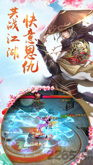 神剑伏魔录破解版下载