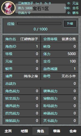 文字打宝破解版下载