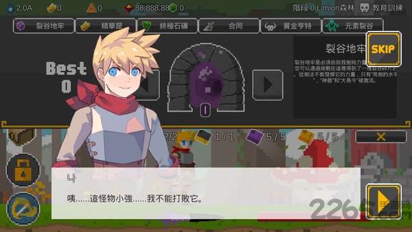 egosword破解版下载