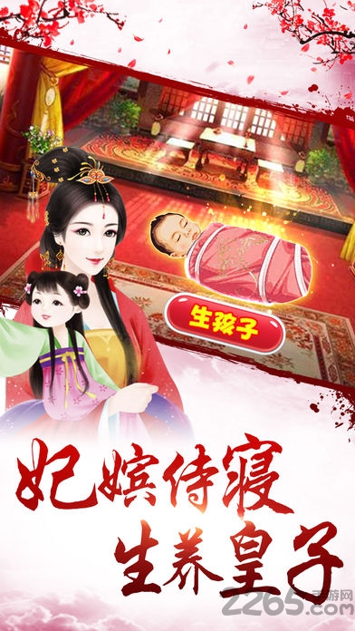 橙光游戏皇上请稳住破解版下载