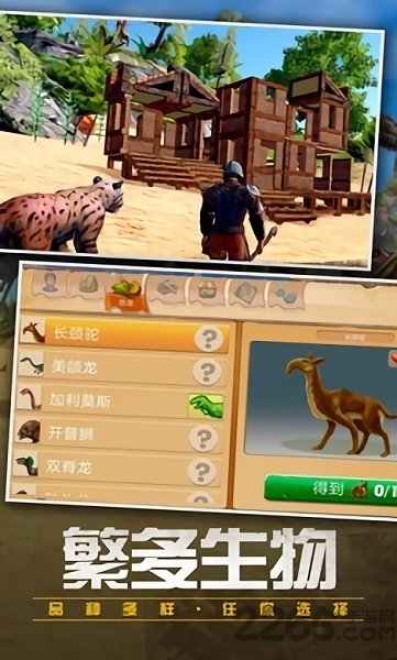 恐龙猎杀3d游戏下载