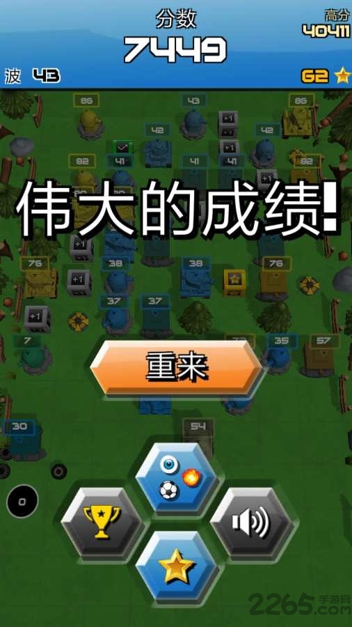 坦克破坏者游戏下载