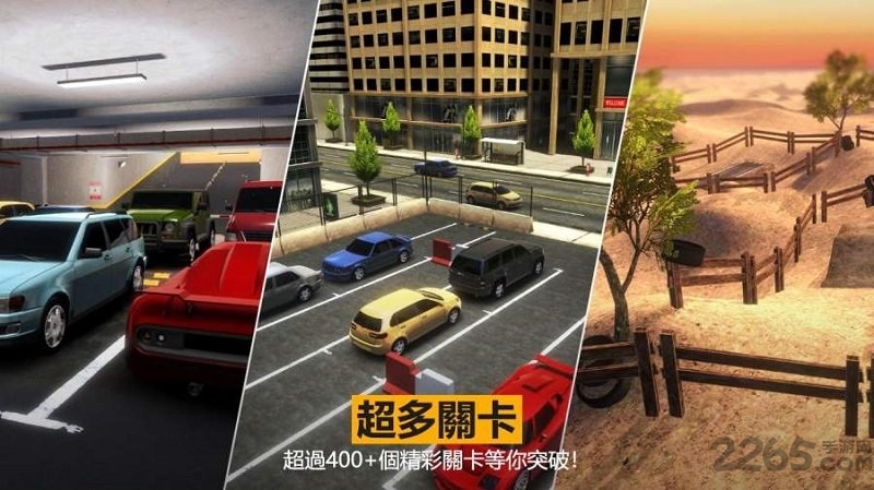停车停车单机版