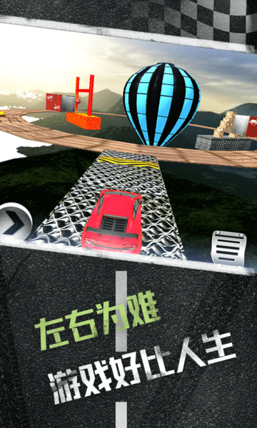 特技赛车手3d免费下载