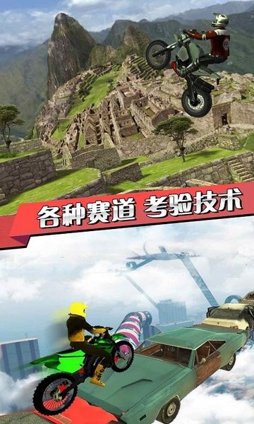 3d摩托海滩特技飞车游戏下载