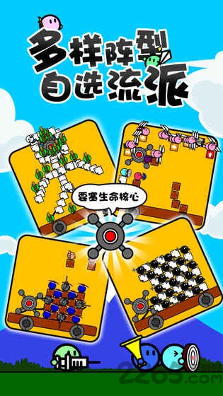 激突要塞无限金钱版下载