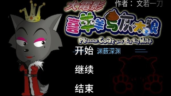 青青草原之渊薮深渊手机版